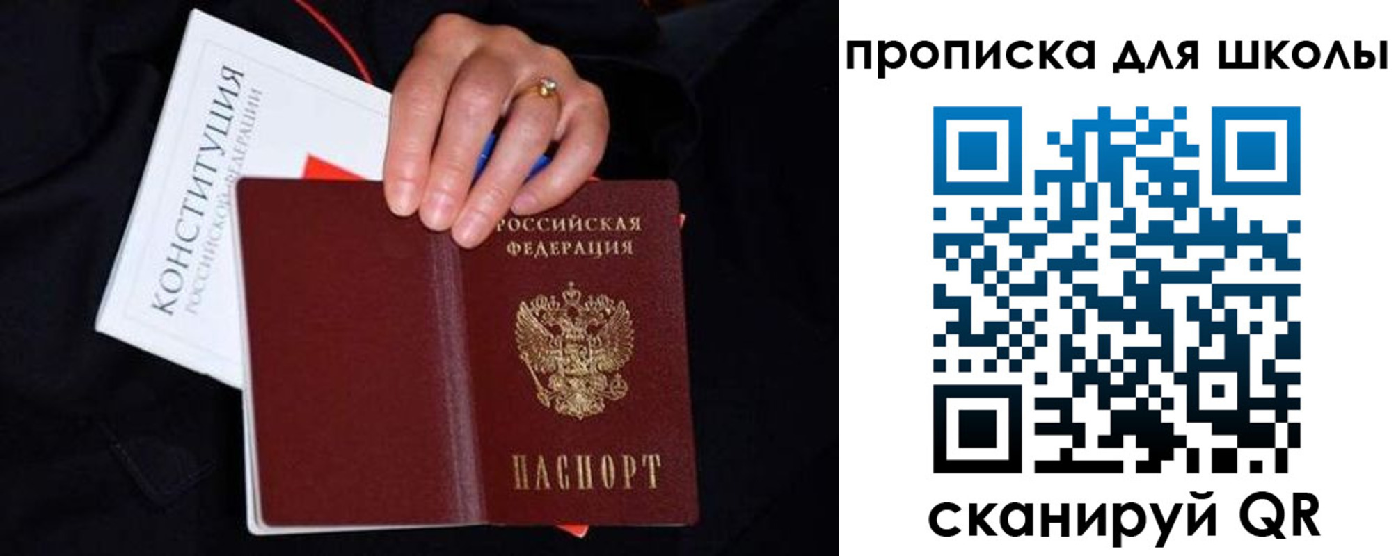 прописка для работы в Курске