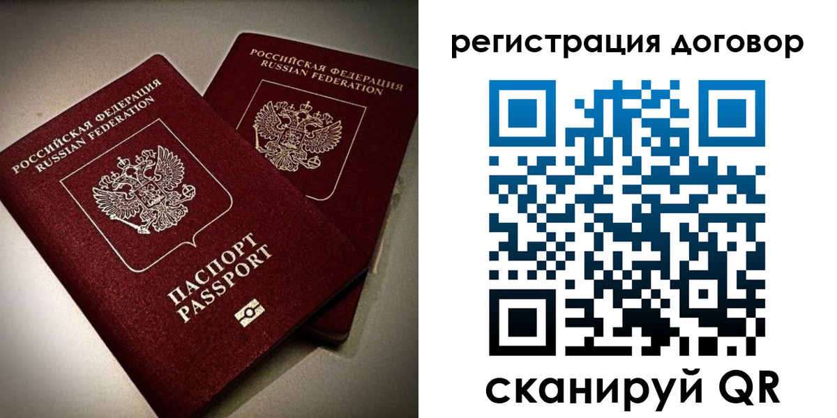 прописка иностранных граждан в Курске