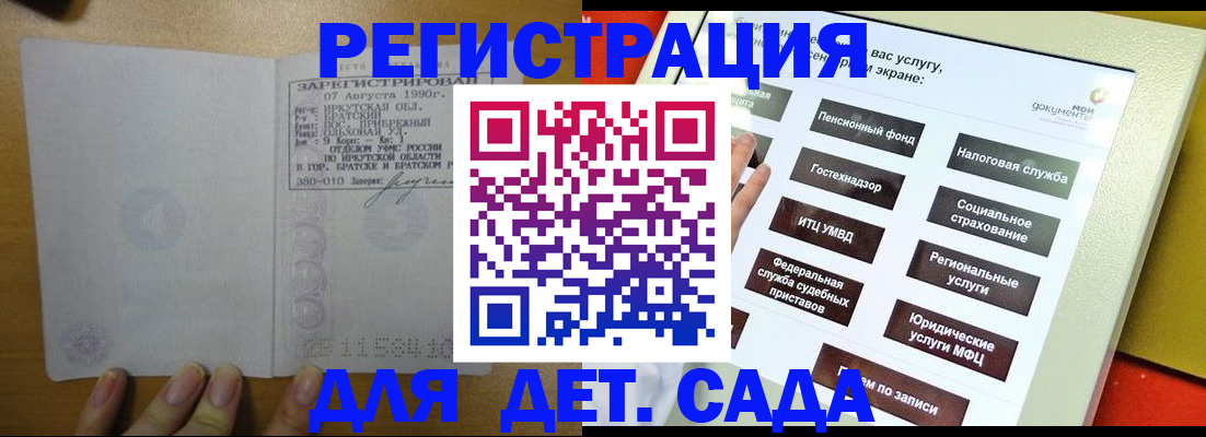 временная регистрация законно в Курске