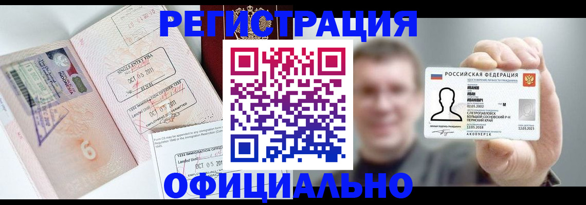 временная регистрация собственник в Курске