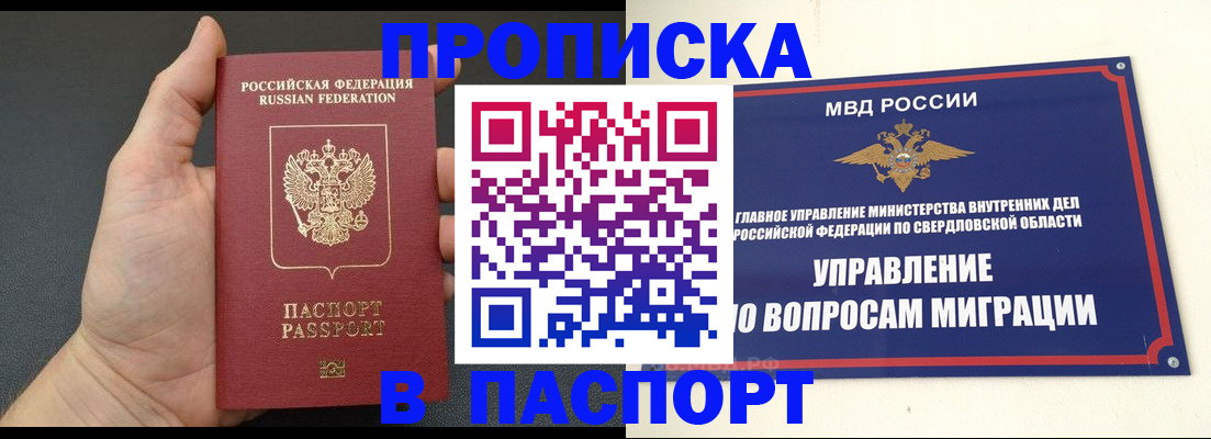 прописка для военкомата в Курске