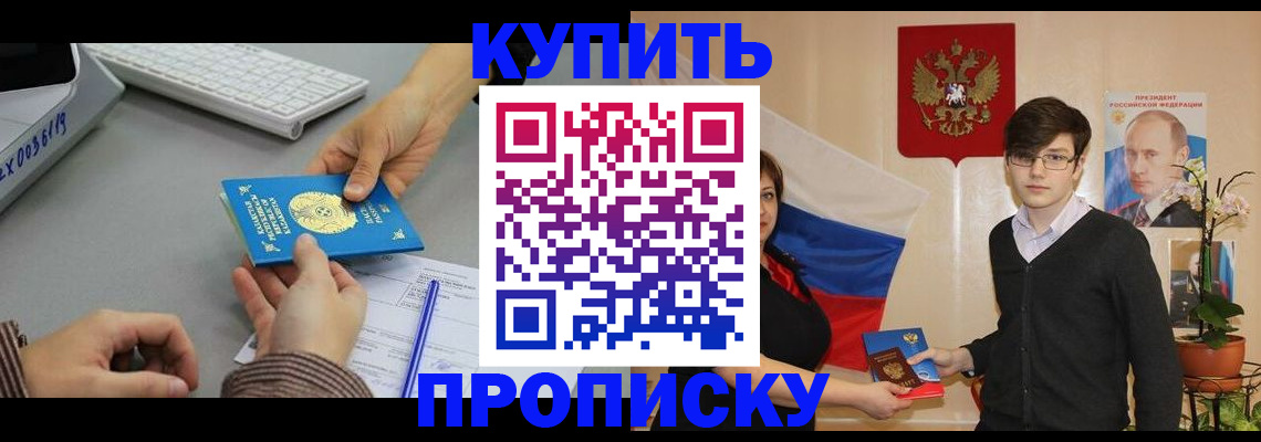 временная регистрация собственник в Курске