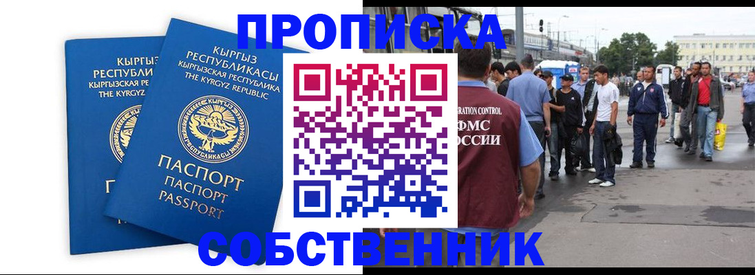 временная регистрация адрес в Курске